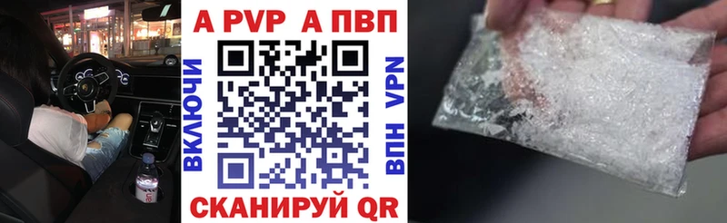 Купить где  Каспийск  Alpha PVP СК 
