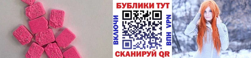 Купить где  Каспийск  ЭКСТАЗИ 99% 