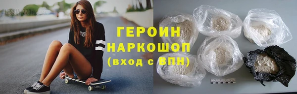 героин Майский