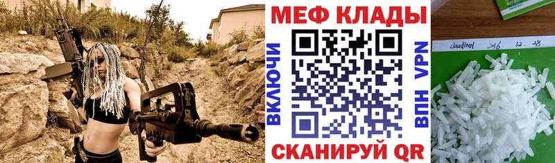 Меф  Каспийск